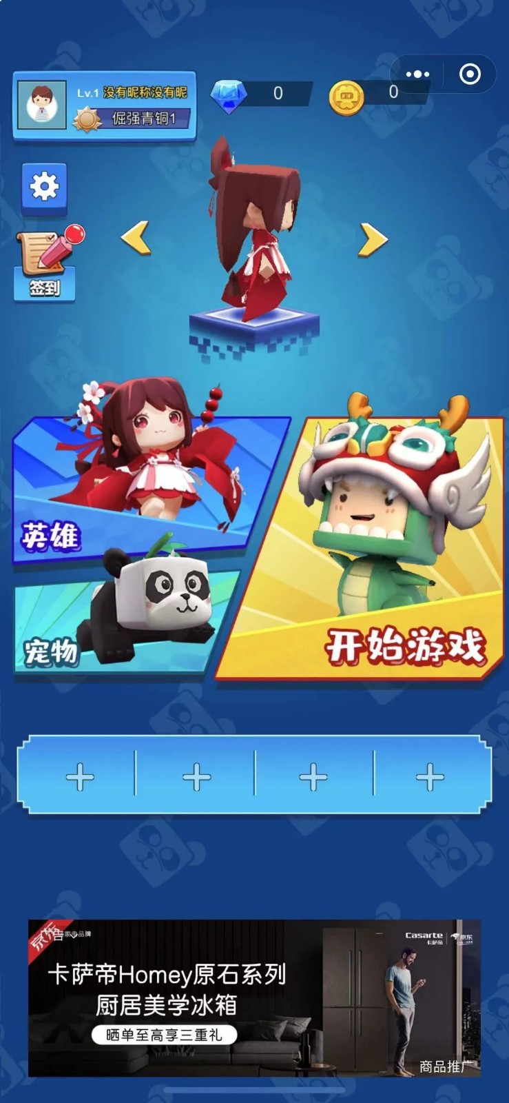 迷你高高手3