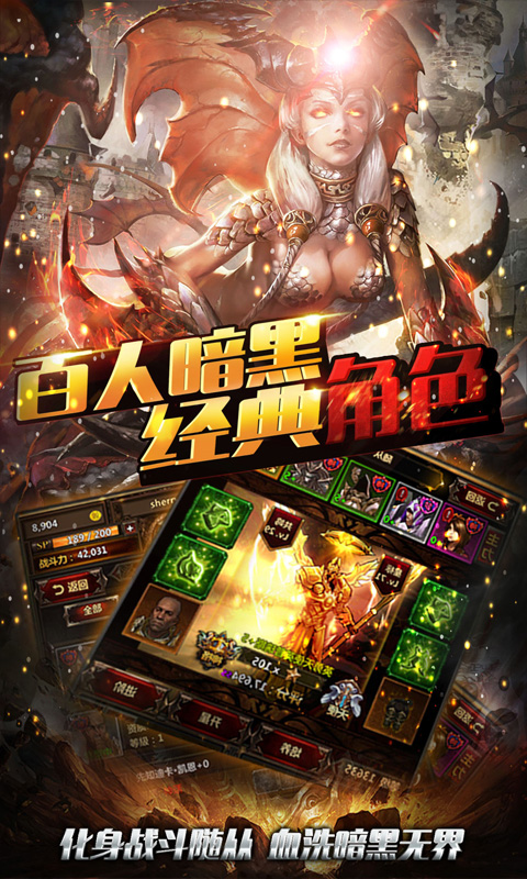 点爆那暗黑内购3