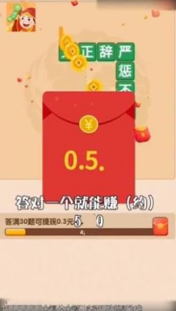 成语如意宝