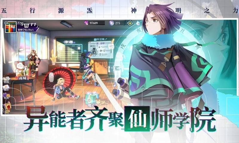 奇门之上正式服0