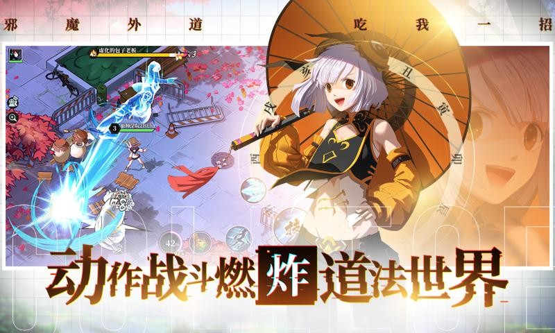 奇门之上正式服2