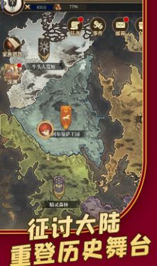 龙与世界的尽头1