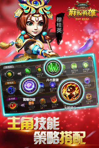 麻辣英雄1