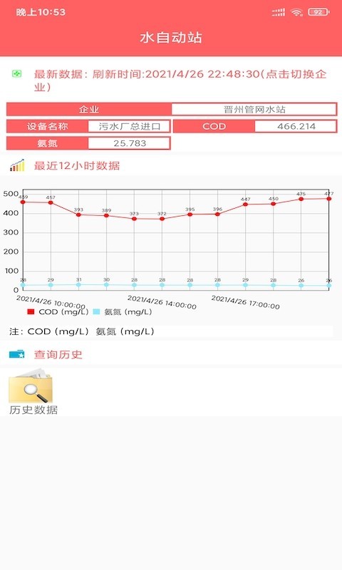 嘉明环保1