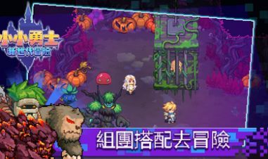 小小勇士新世代冒险2