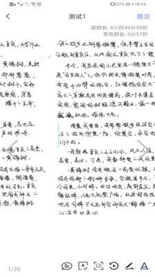 智笔数字课堂教师端3