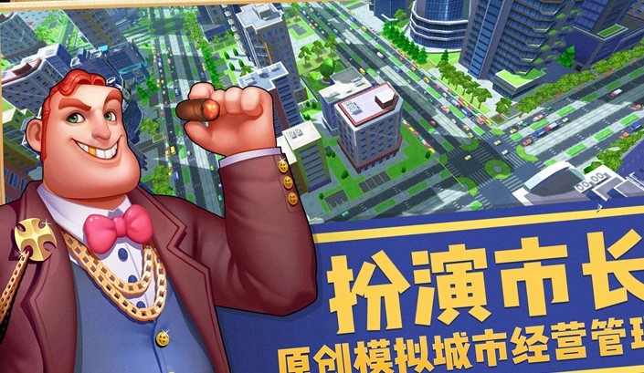 光明城市2