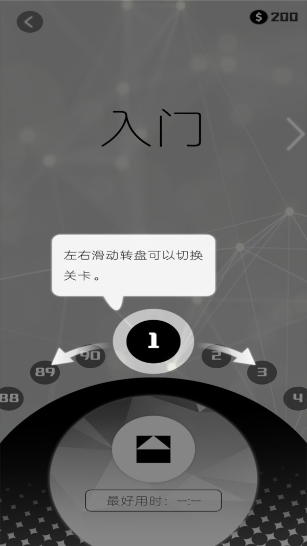 层叠消融大作战小米版3