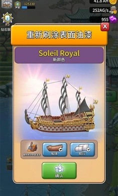 袖珍船龙头大亨2