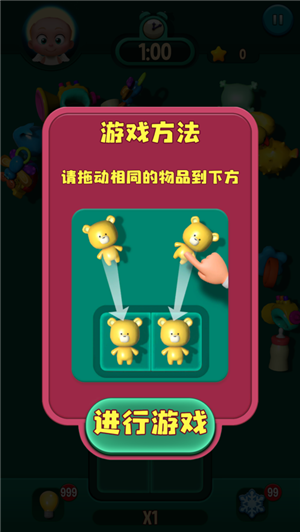 寻物大师2