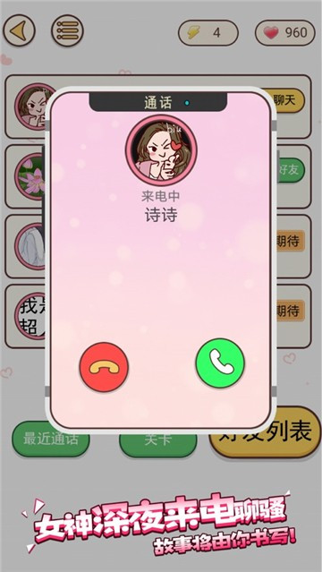 约会的诱惑1