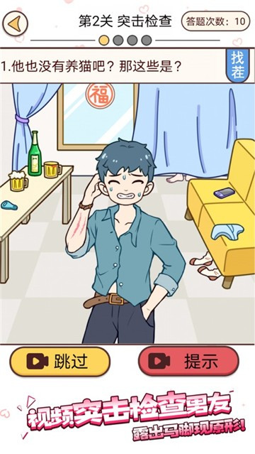 约会的诱惑2