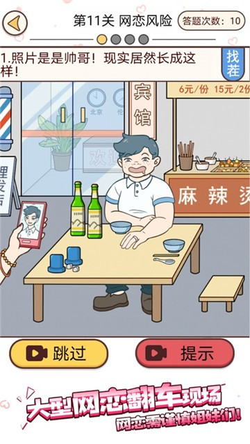 约会的诱惑3