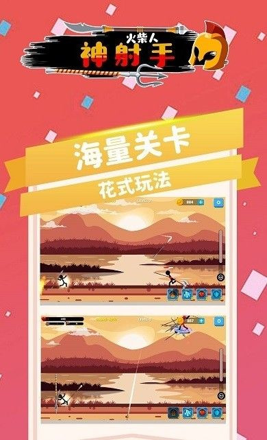 火箭人神射手2