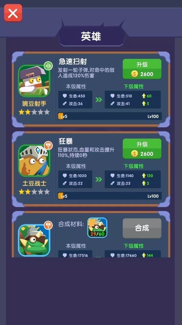 僵尸与地下城2