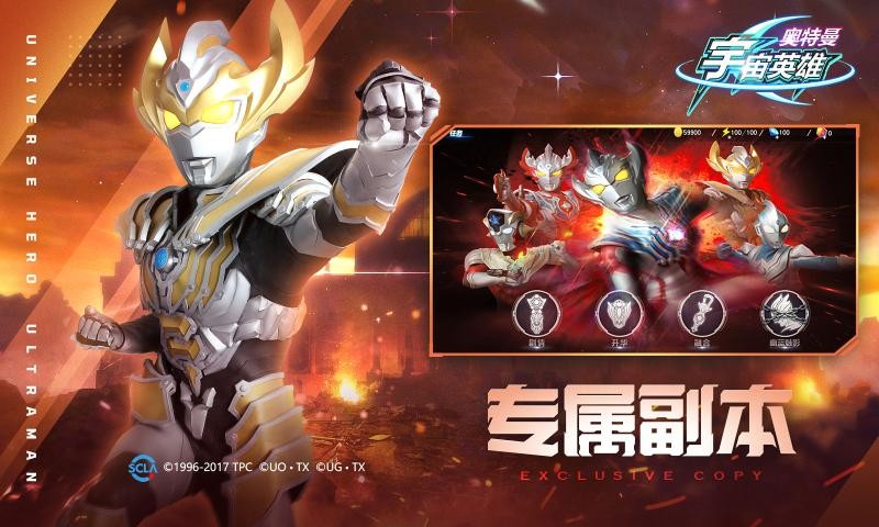 奥特曼宇宙英雄1.1.80