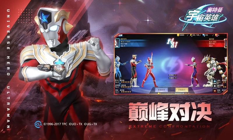 奥特曼宇宙英雄1.1.81