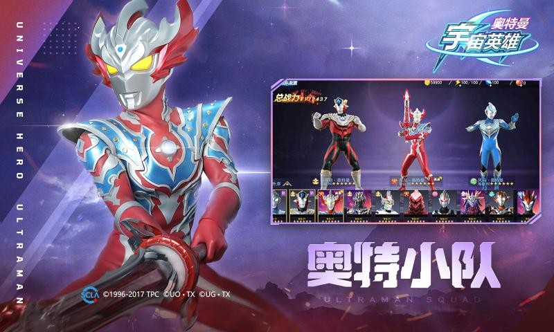 奥特曼宇宙英雄1.1.82