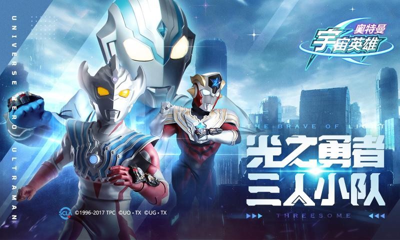 奥特曼宇宙英雄1.1.83