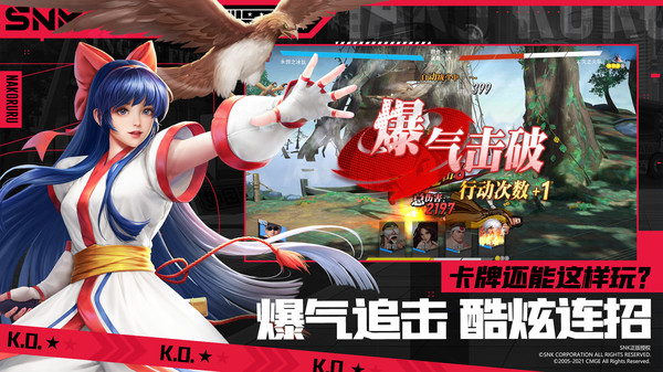 全明星激斗公测版