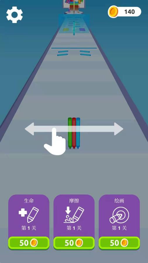 铅笔王者3