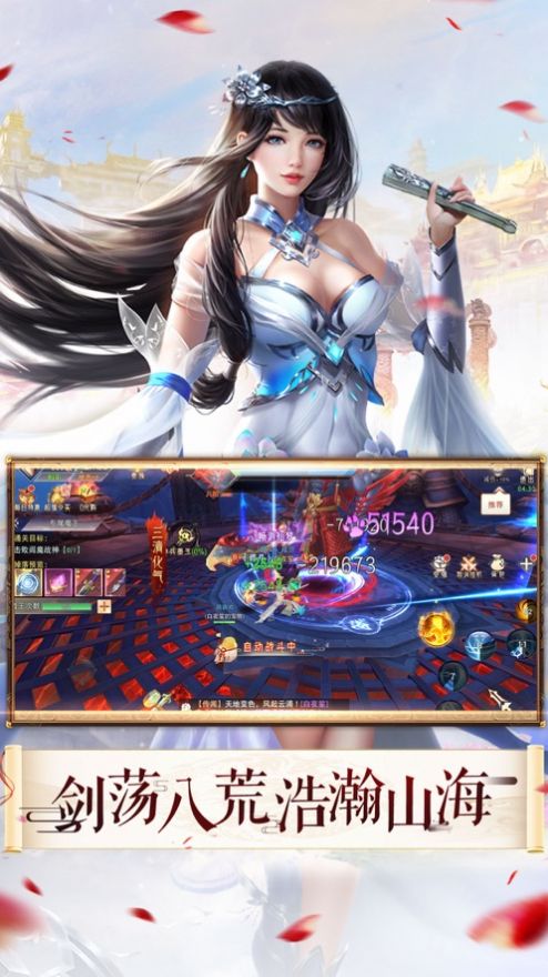 九荒仙劫阴阳双剑1