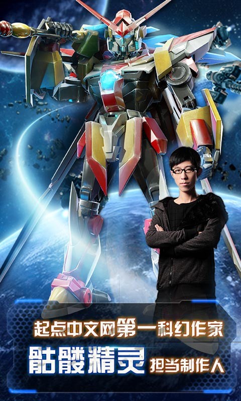 机甲风暴(多酷版)1