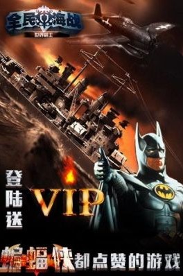 全民海战1