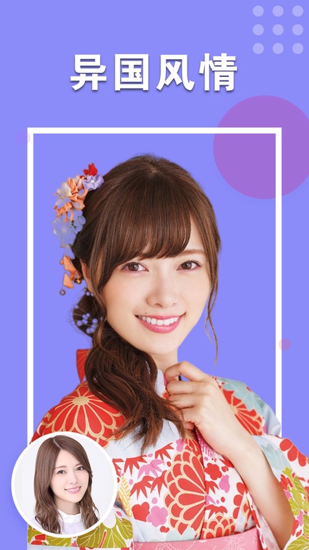 秀颜相机 秀颜相机