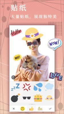 拼图美颜相机3