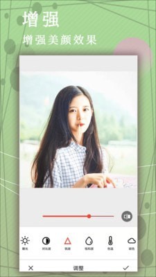 拼图美颜相机 拼图美颜相机