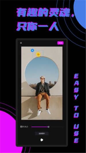 轻松剪辑 轻松剪辑