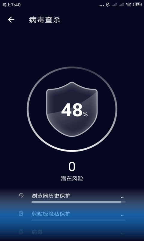 优优WiFi管家2