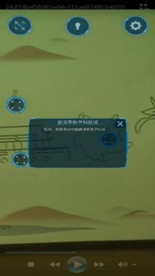 中国普洱茶科技数字馆2