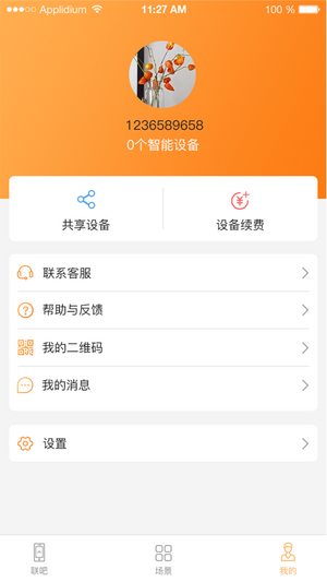 联吧4
