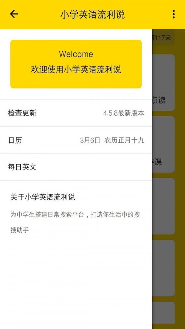 小学英语流利说1