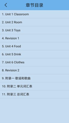 新起点人教英语一年级下2