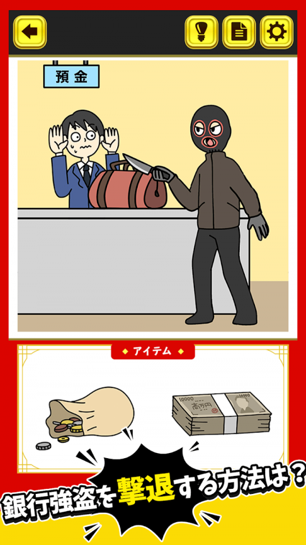 突破危机1