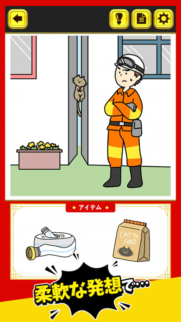 突破危机3