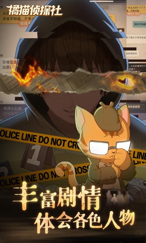 橘猫侦探社6.103