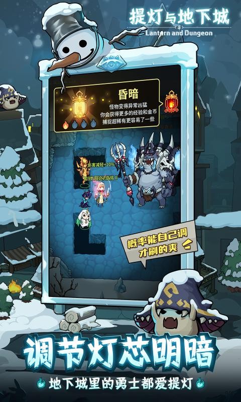 提灯与地下城1.0.21