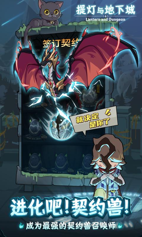 提灯与地下城1.0.2