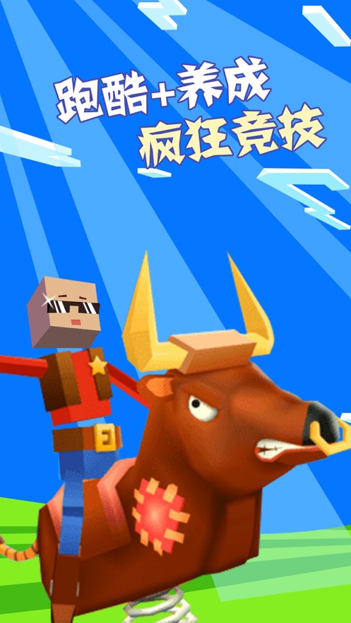 一起养神兽