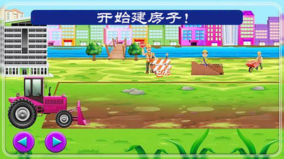 儿童创造迷你城镇1
