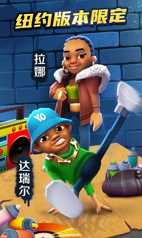 地铁跑酷3.18.03