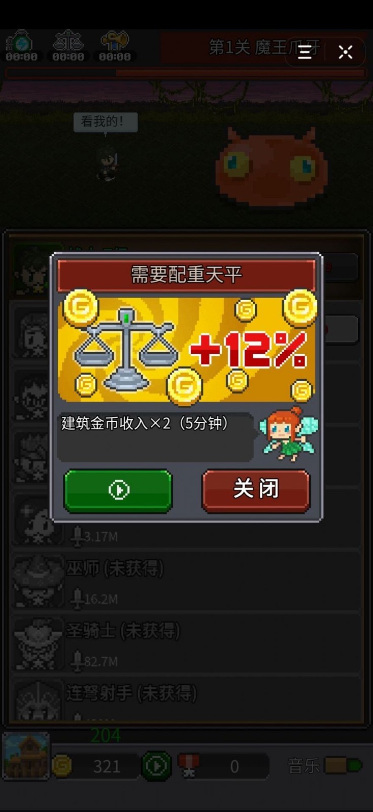 全村的希望2