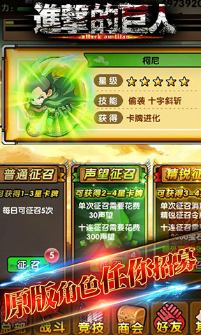 进击的巨人第四季