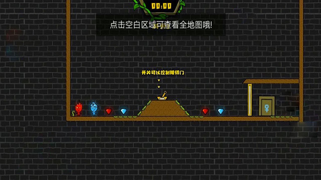 红蓝森林冰火人1