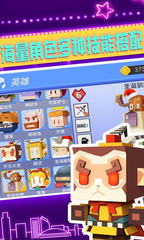 弓箭手大作战2.2.51