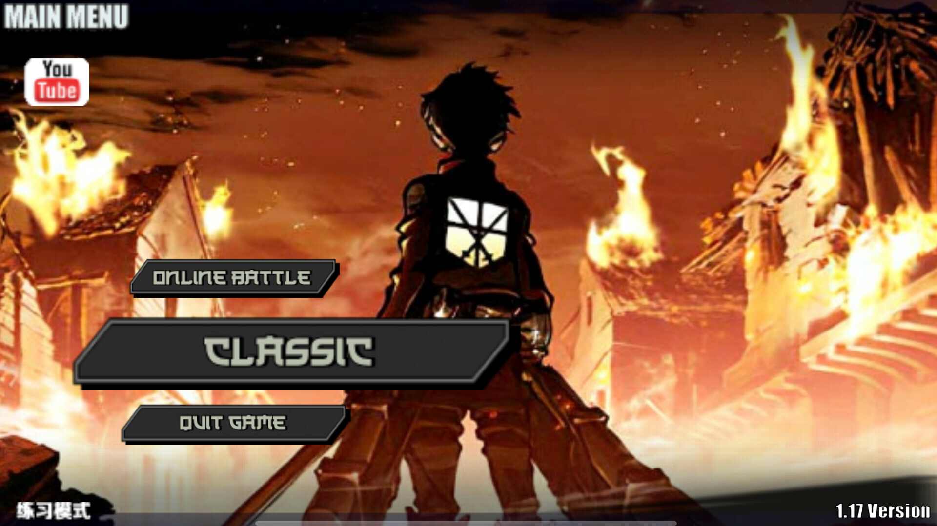 火影战记之进击的巨人2